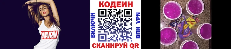 Кодеиновый сироп Lean напиток Lean (лин)  Качканар 