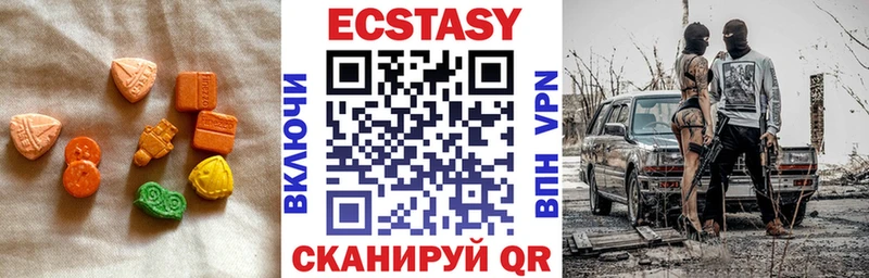 ЭКСТАЗИ MDMA Качканар