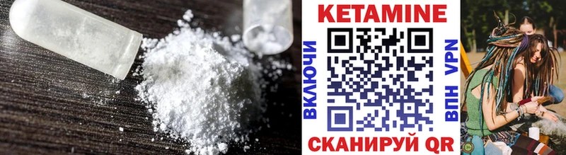 Кетамин ketamine  Качканар 