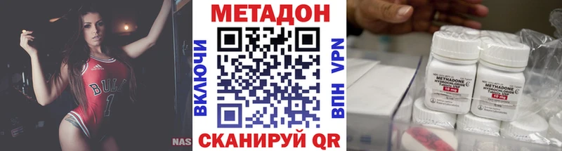 Метадон кристалл как найти наркотики Качканар